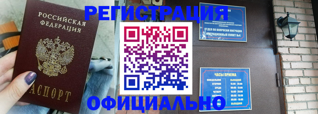 найти адрес прописки в Россоши